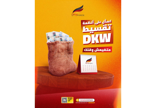 انظمة تقسيط مرنة