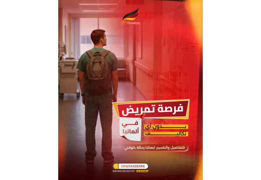 اعثر على تدريبك المهني