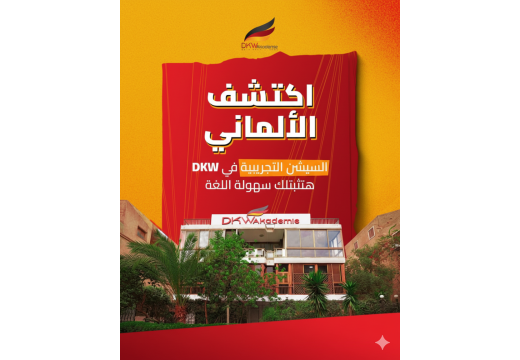 السيشن التجربية